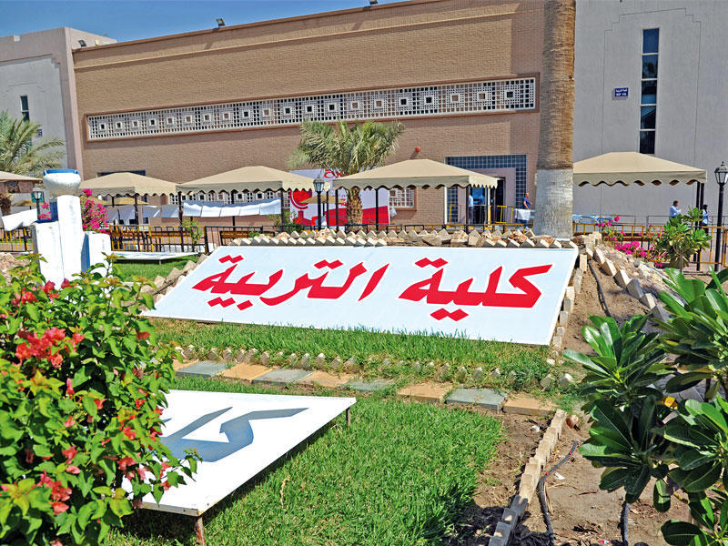 كلية التربية بجامعة الكويت 