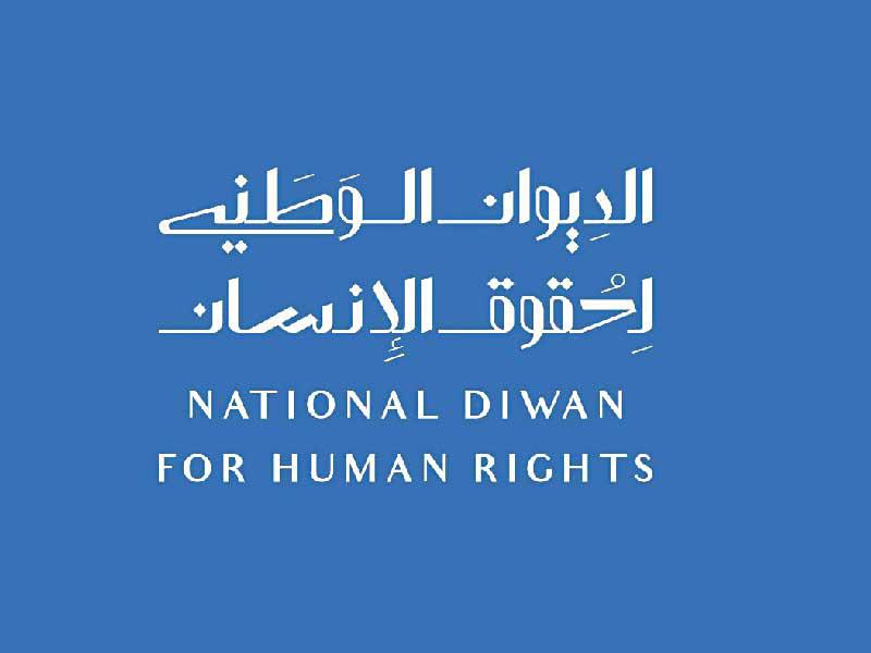 الديوان الوطني لحقوق الإنسان 