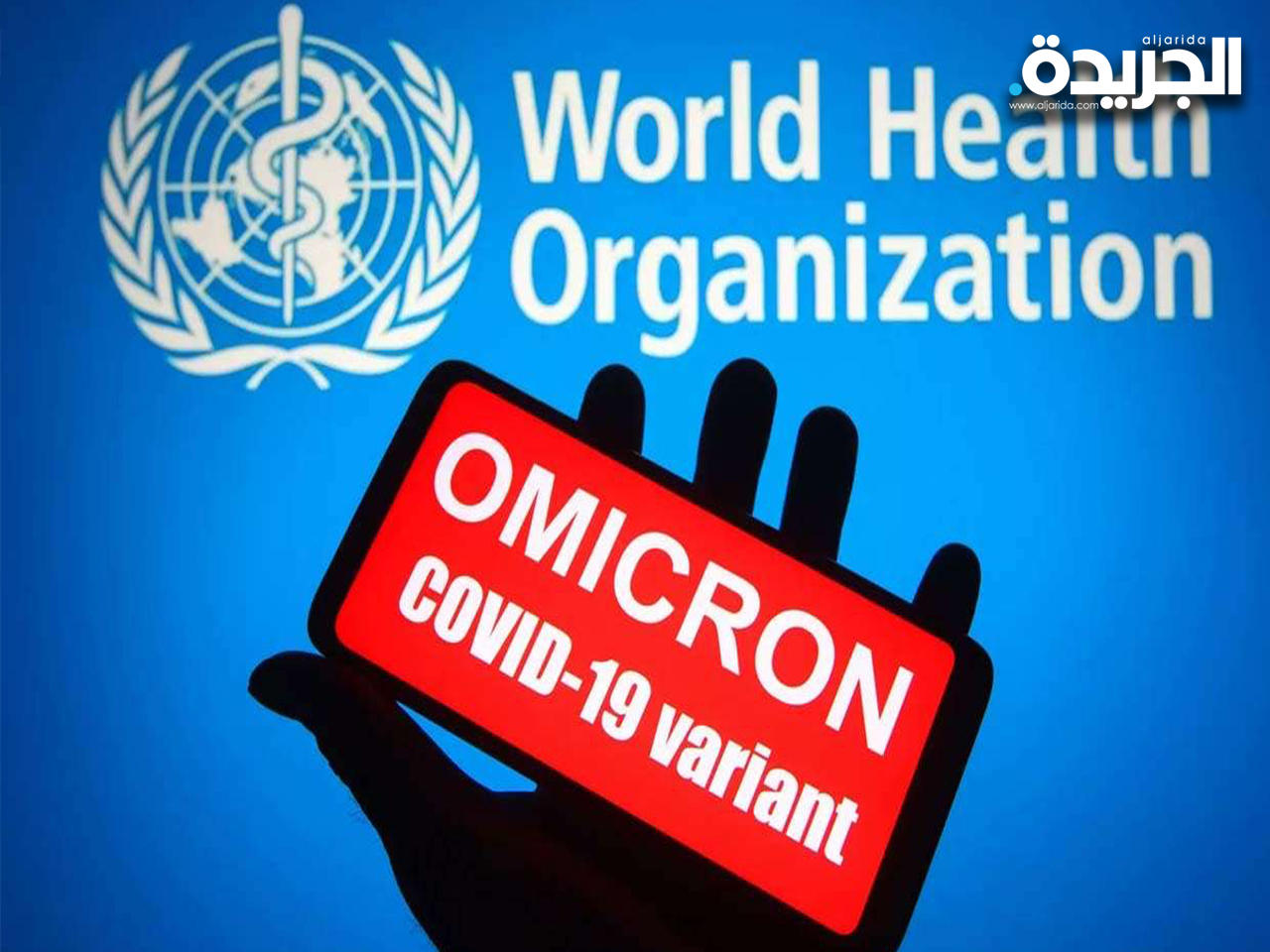 متحور أوميكرون
