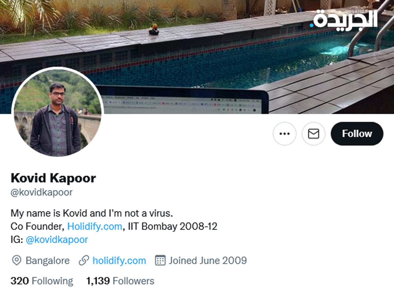 هندي اسمه.. «كوفيد»!