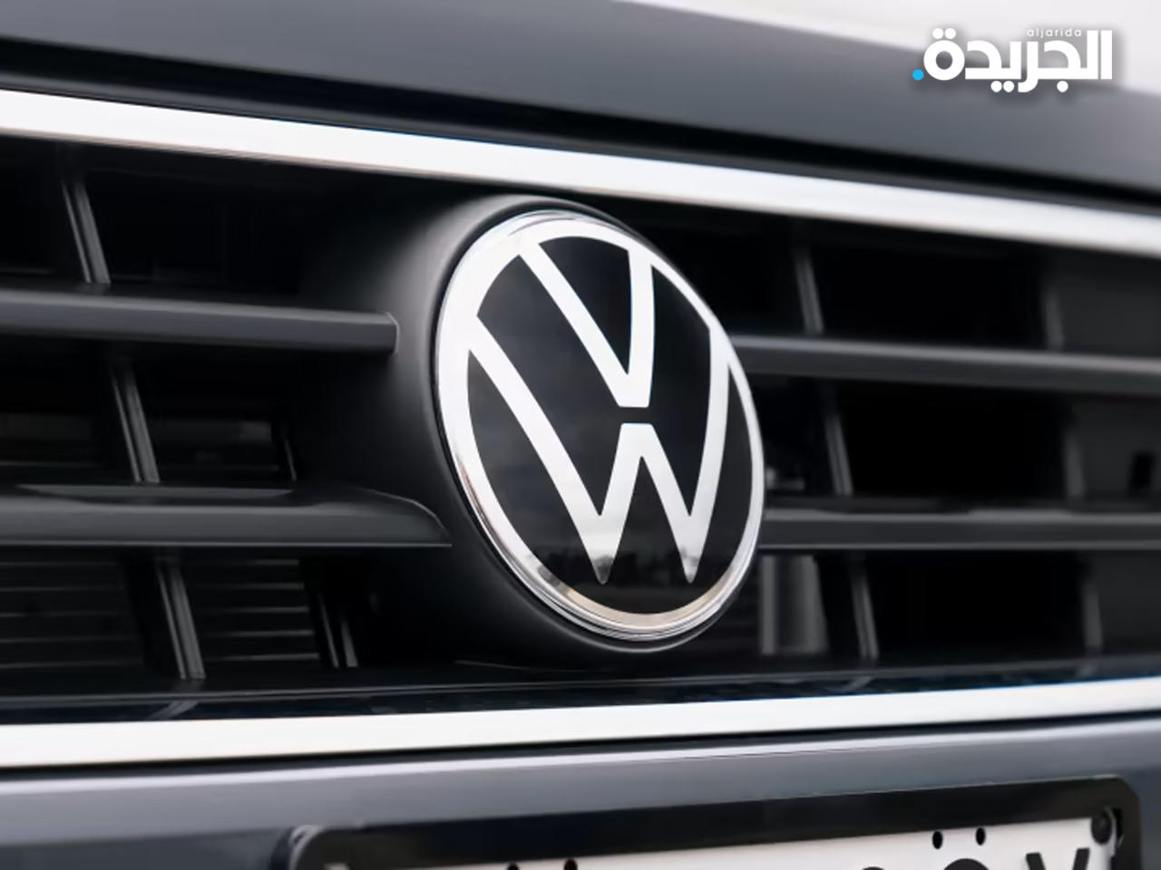 شركة فولكسفاغن الألمانية للسيارات
