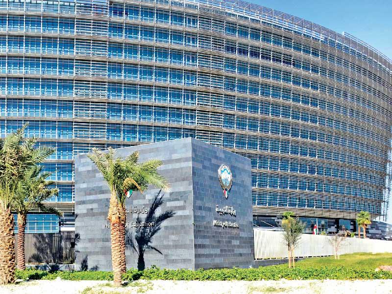 وزارة التربية 