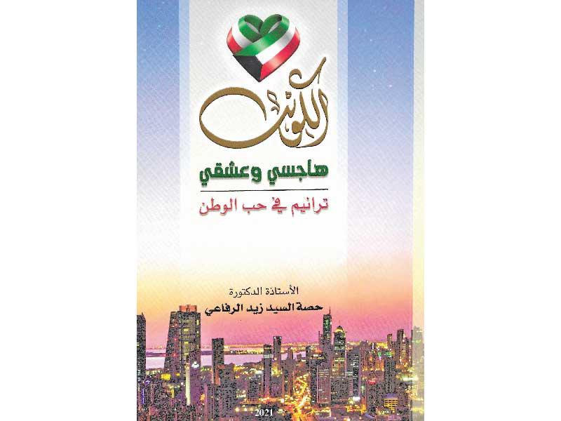 غلاف الكتاب