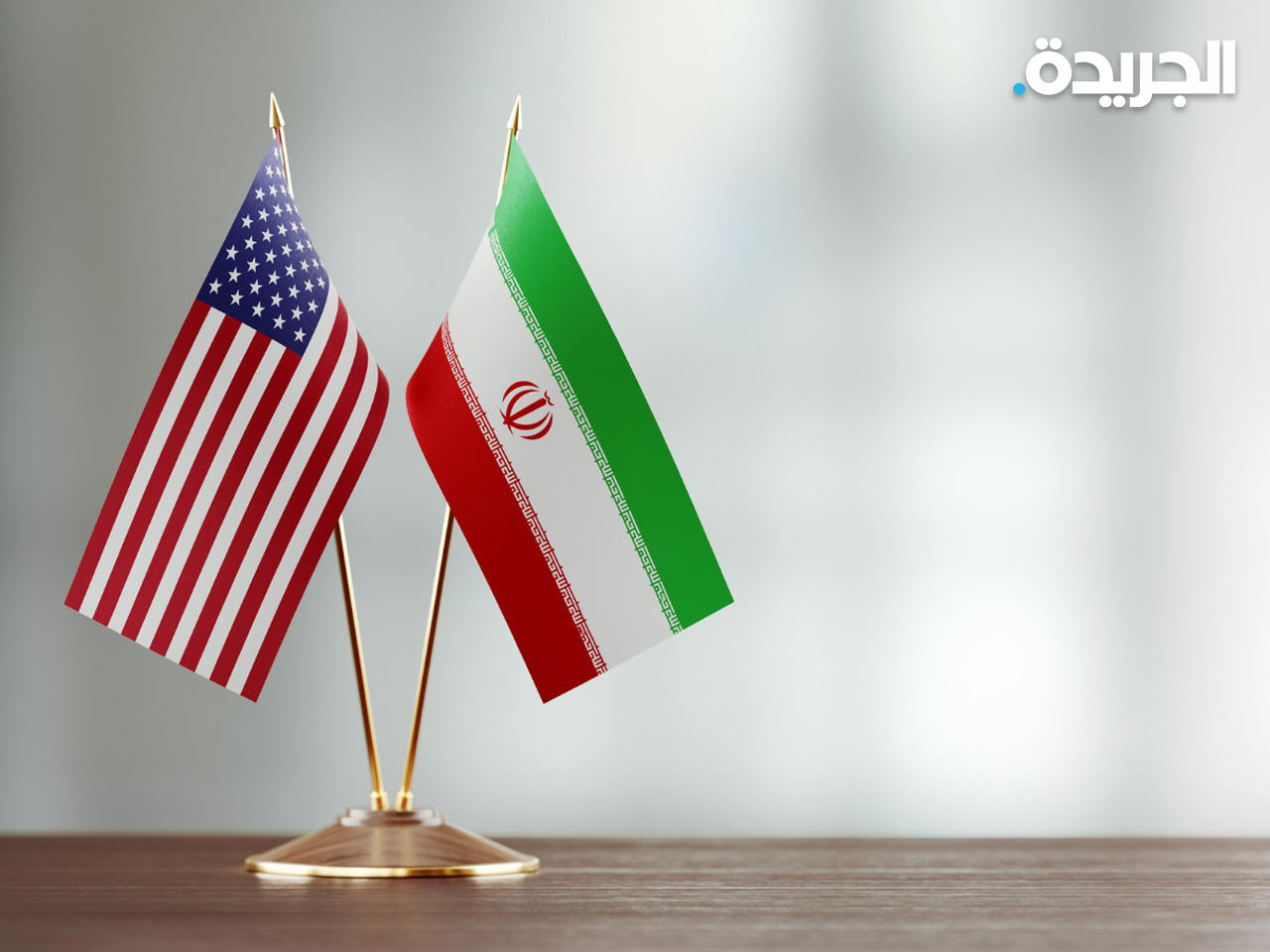 واشنطن تهدد إيران بمواجهة عواقب وخيمة إذا هاجمت أي أمريكيين