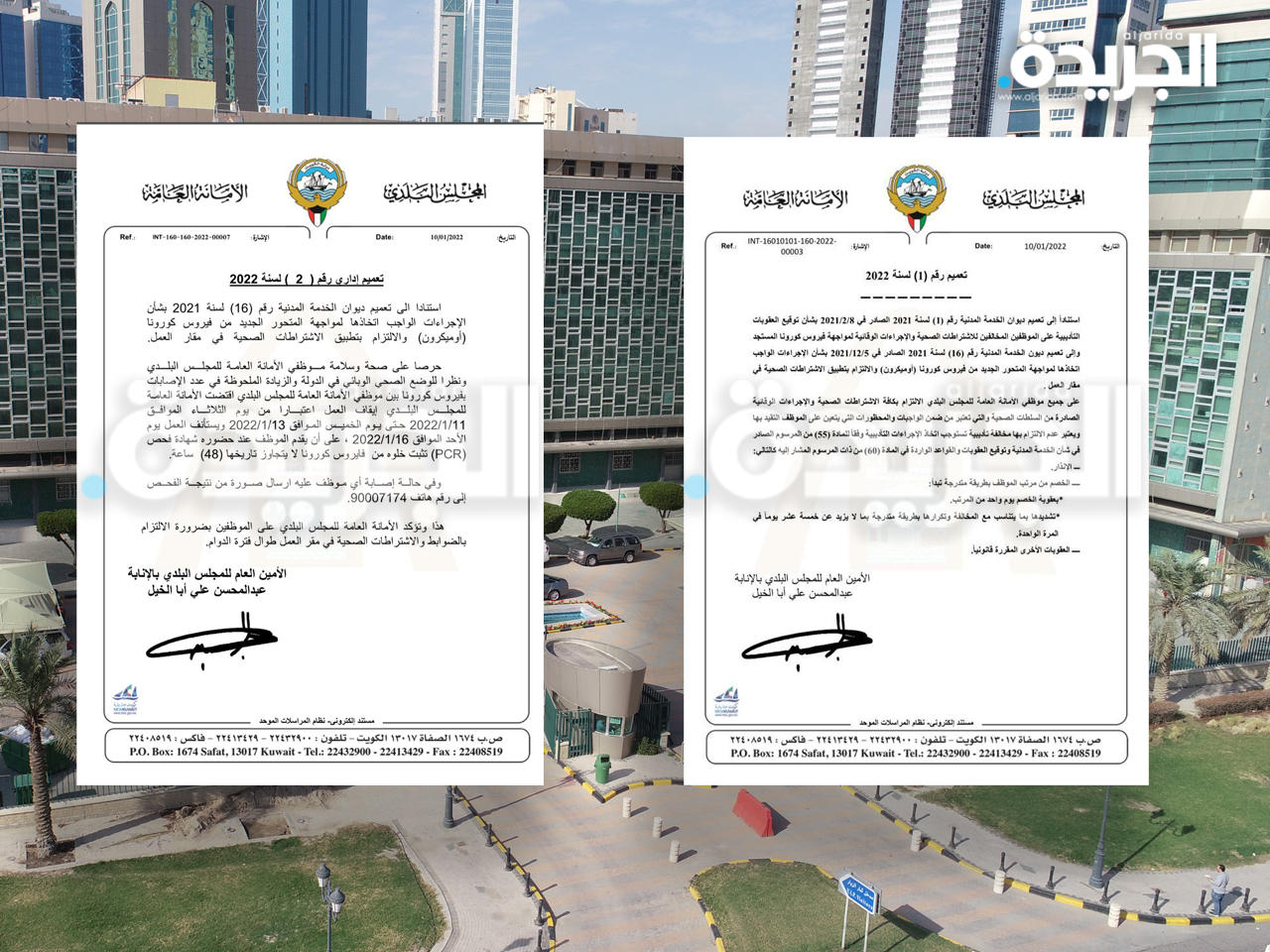 صور ضوئية من كتب التعميم الصادرة