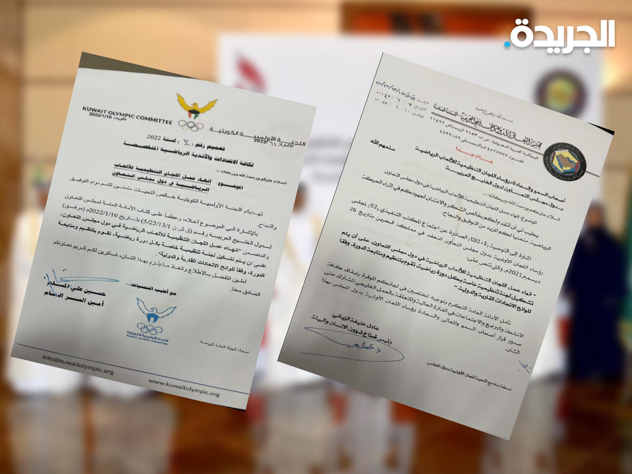 كتاب الأمانة العامة لمجلس الوزراء