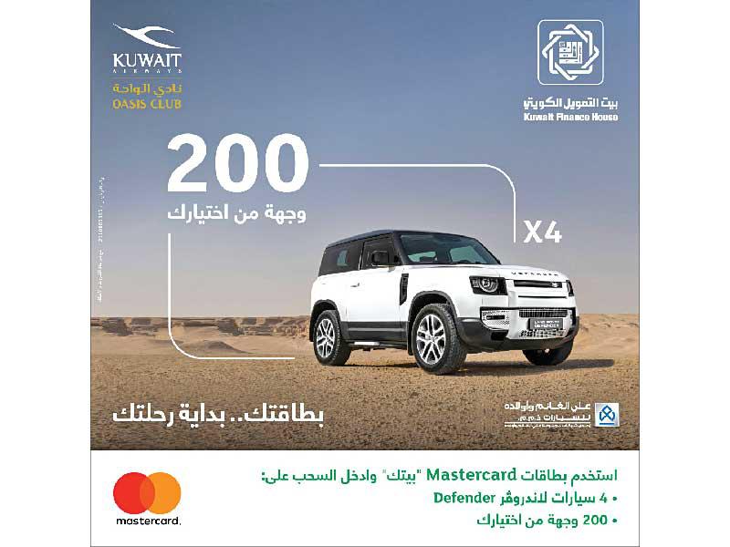 بيت التمويل الكويتي (بيتك)