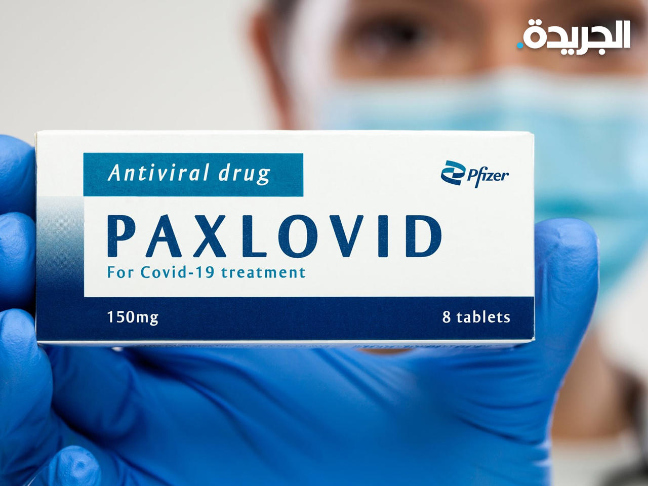 دواء «باكسلوفيد»