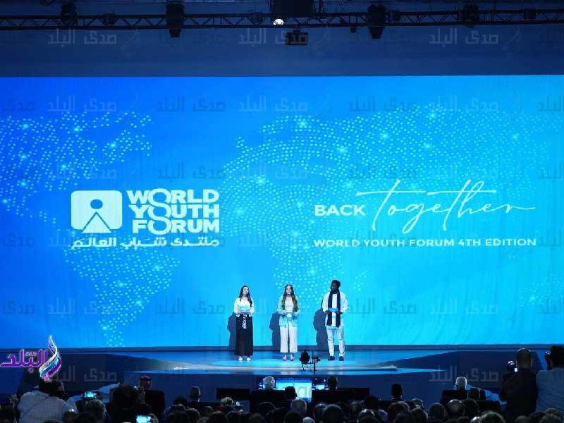 النسخة الرابعة من منتدى شباب العالم في شرم الشيخ