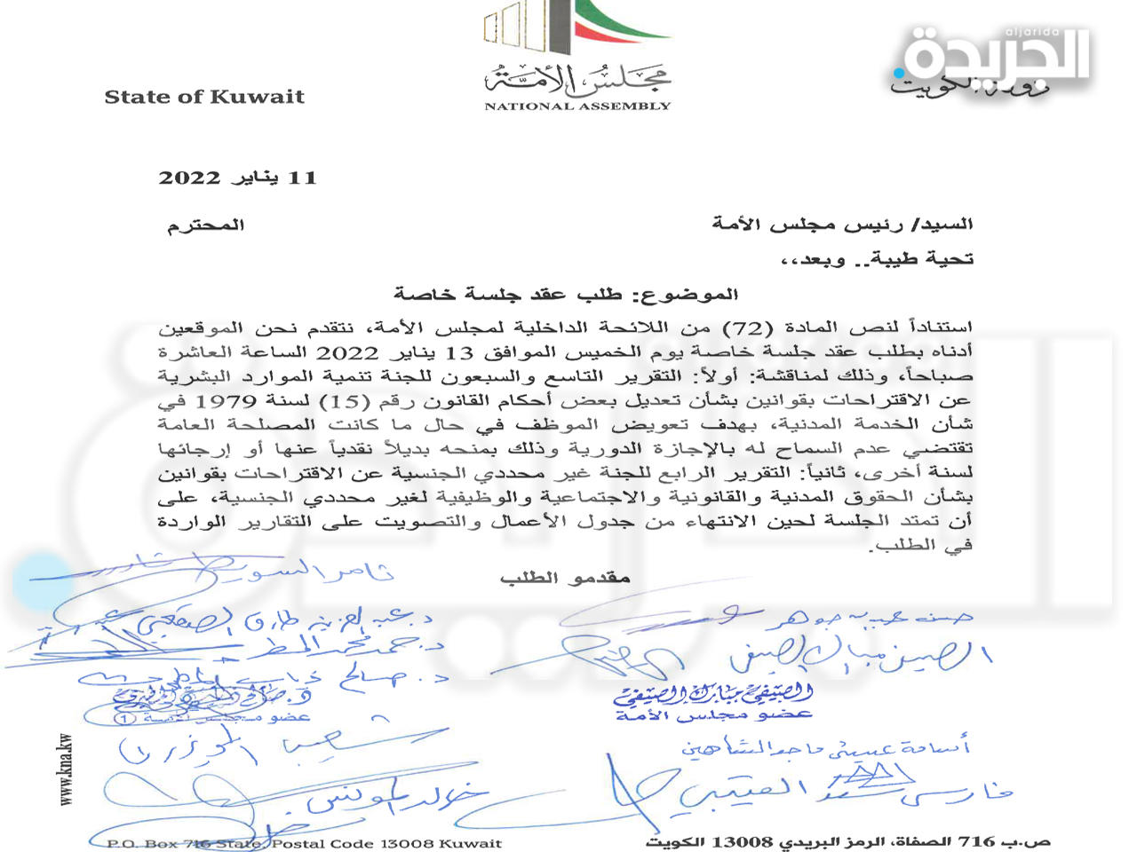 الطلب المقدم