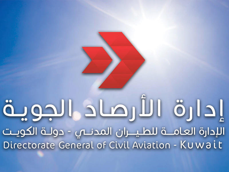  إدارة الأرصاد الجوية