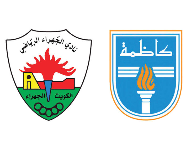 نادي كاظمة - نادي الجهراء