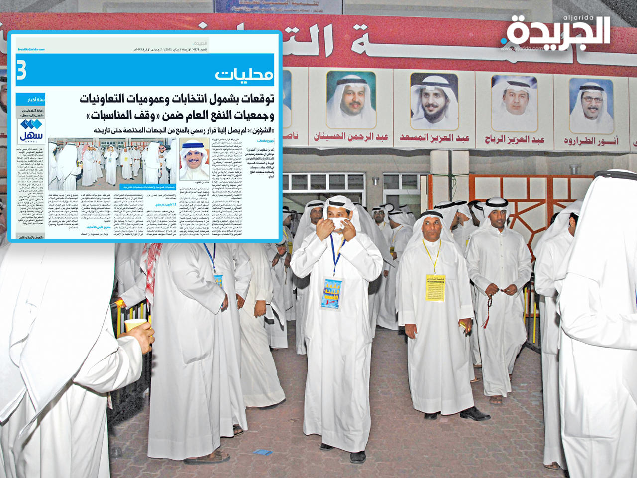 «الشؤون» توقف انتخابات «التعاونيات» و«النفع العام»