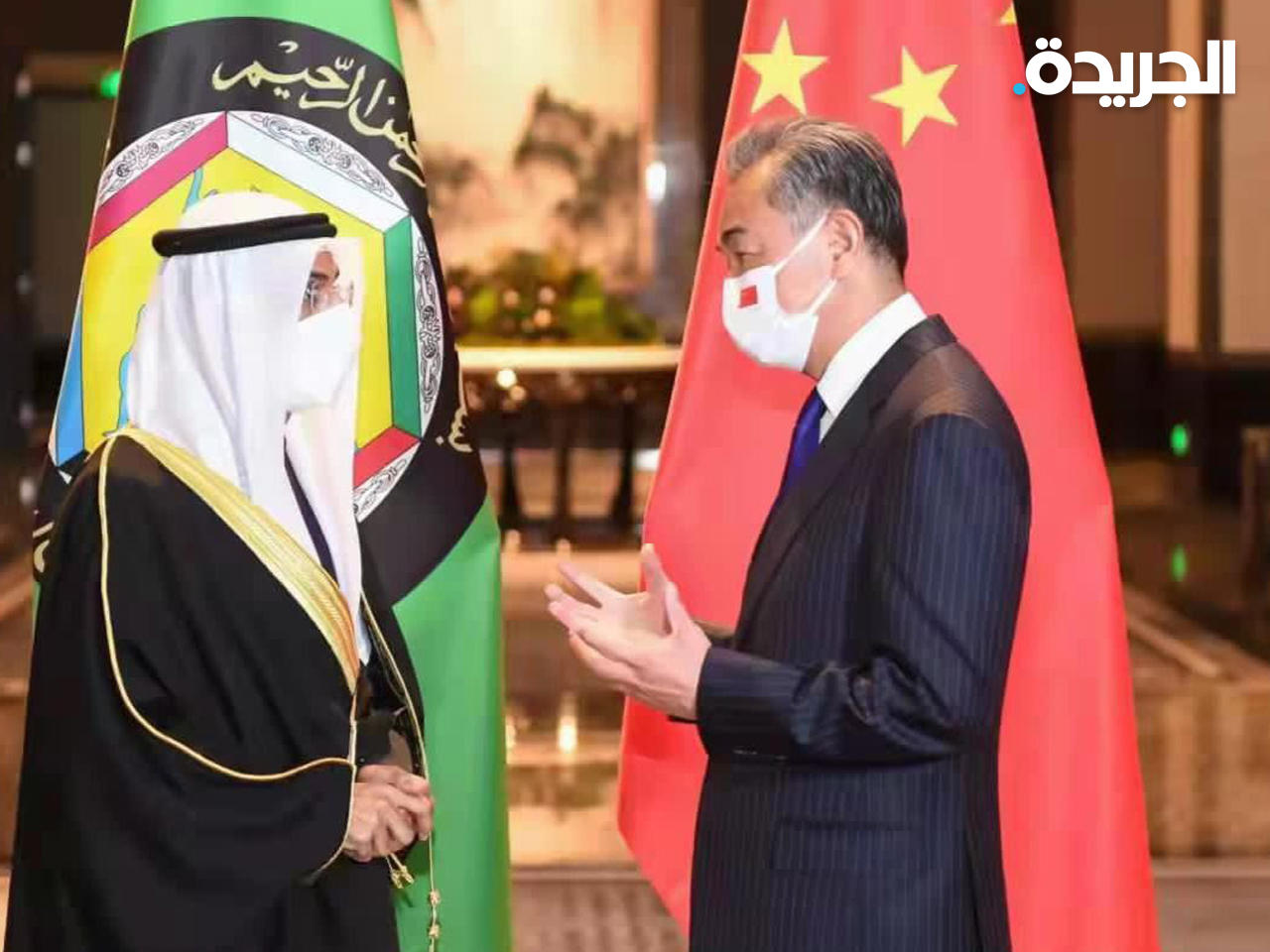 أمين مجلس التعاون نايف الحجرف ووزير الخارجية الصيني وانغ يي