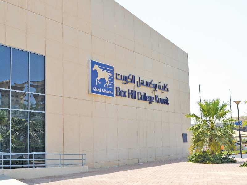 كلية بوكسهل 