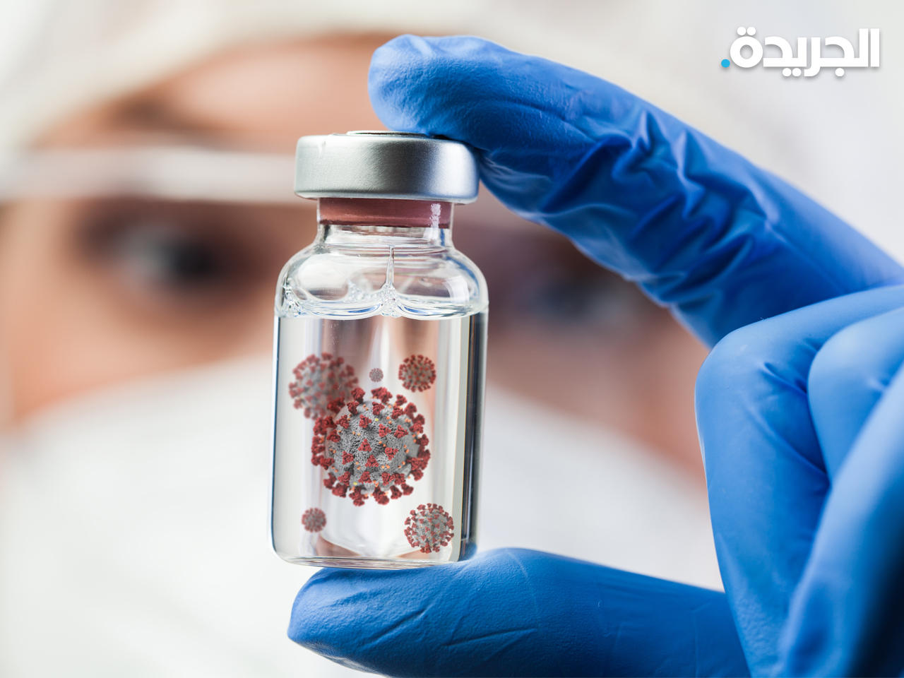 «الصحة العالمية»: أوميكرون فيروس خطر لغير المطعمين