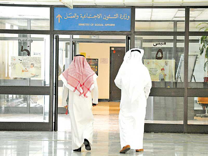 وزارة الشؤون الاجتماعية