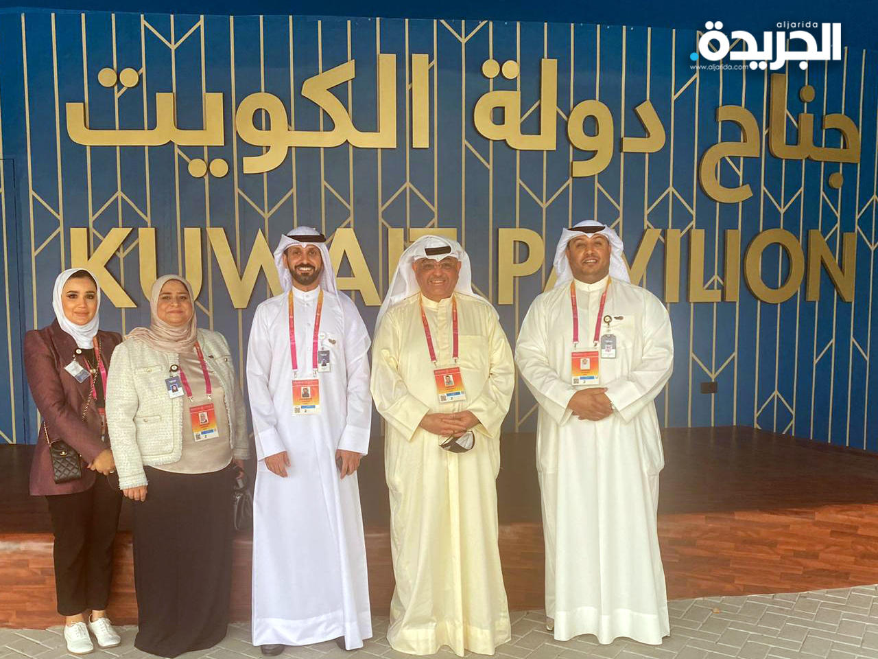 الوفد المشارك من البنك