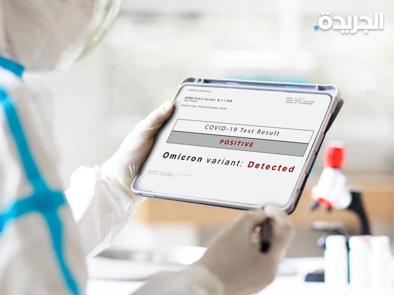 علماء: «أوميكرون» لن يكون المتحور الأخير من «كورونا»
