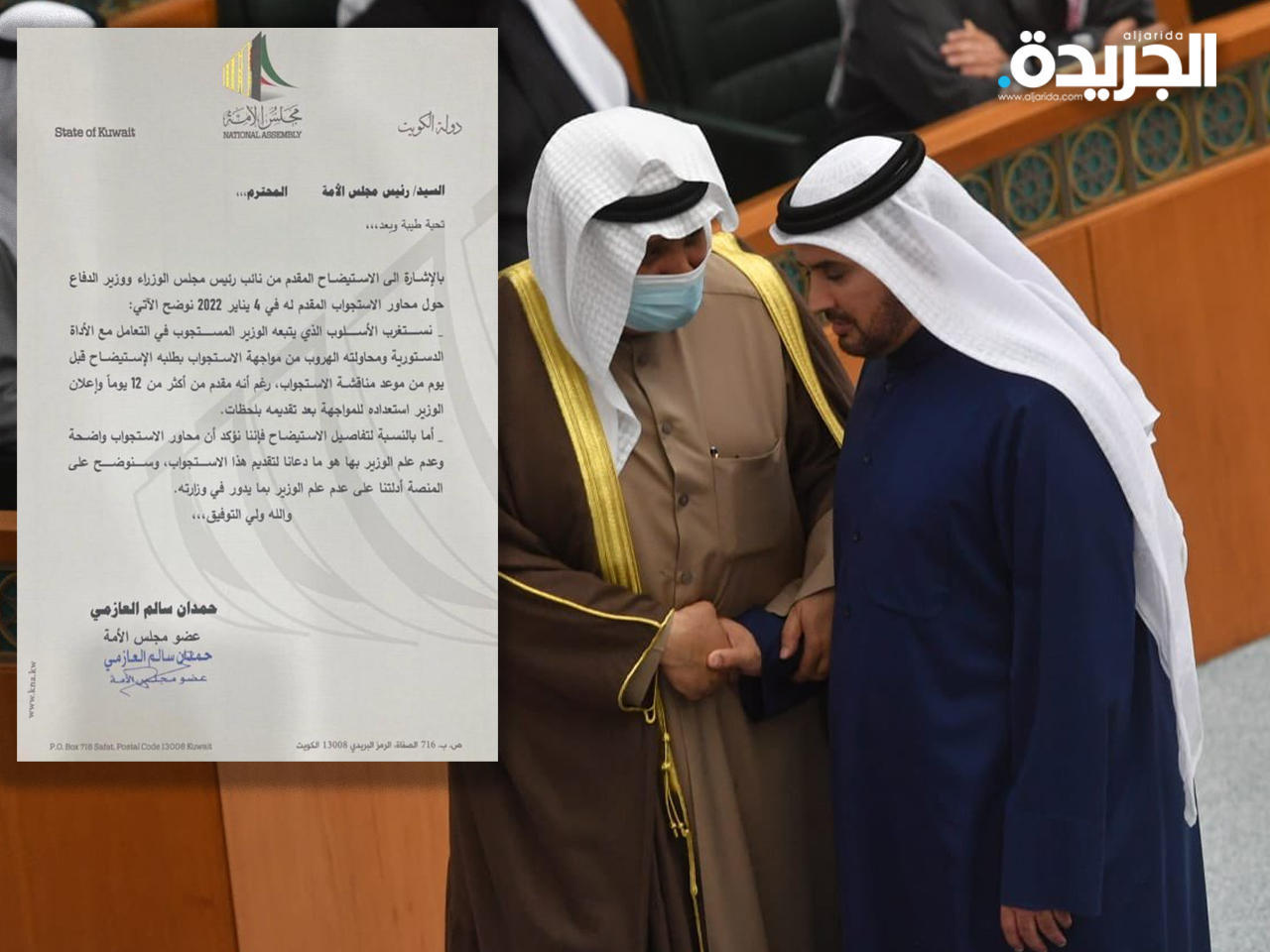 الرد على طلب الاستيضاح