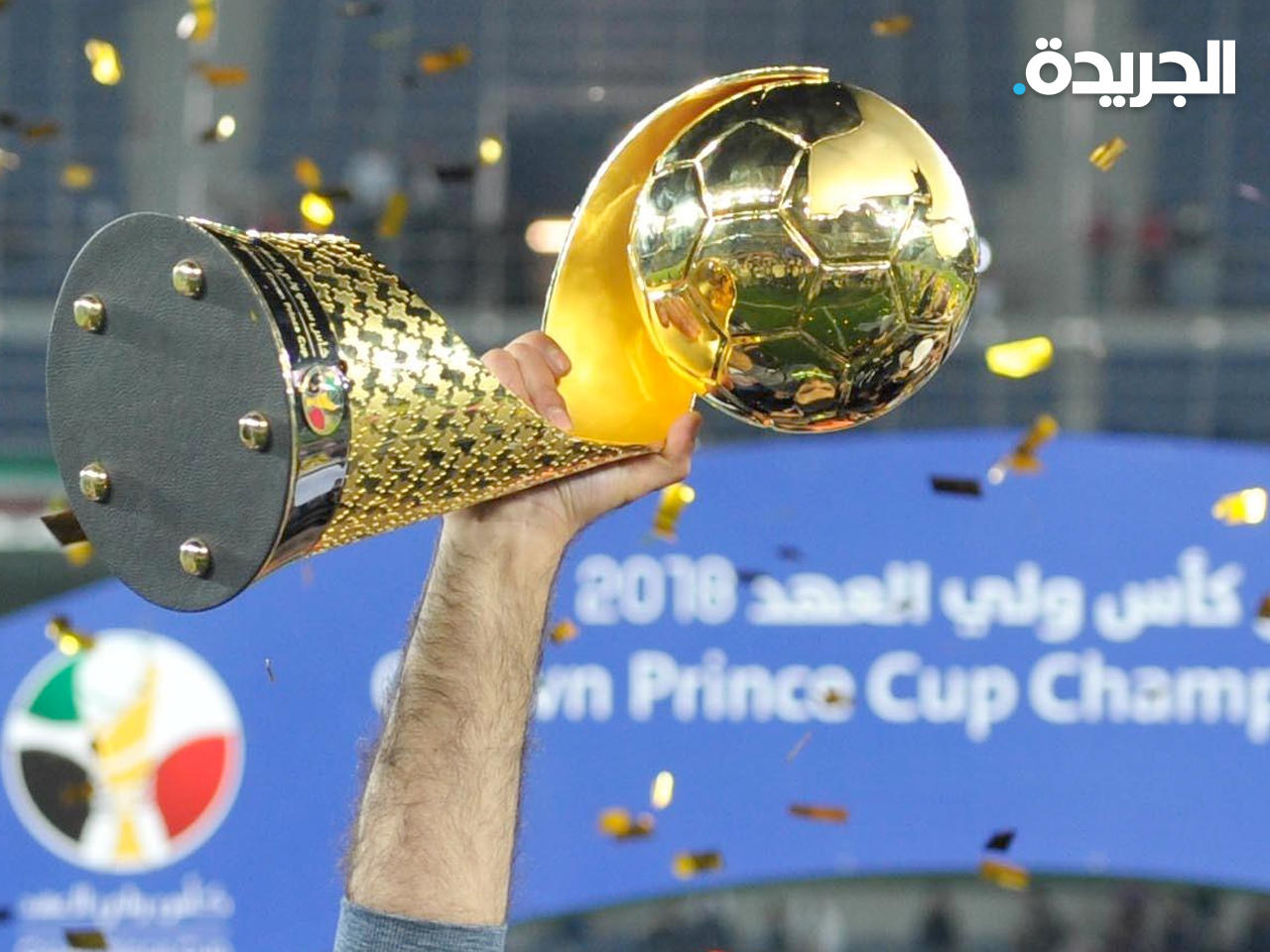 كأس سمو ولي العهد لكرة القدم