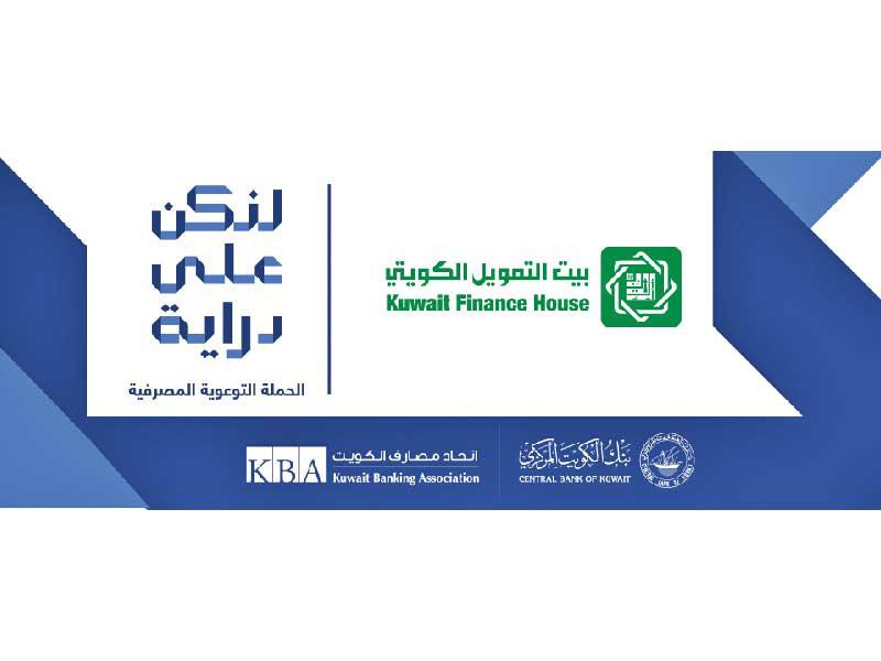 حملة التوعية بالخدمات المصرفية لذوي الاحتياجات