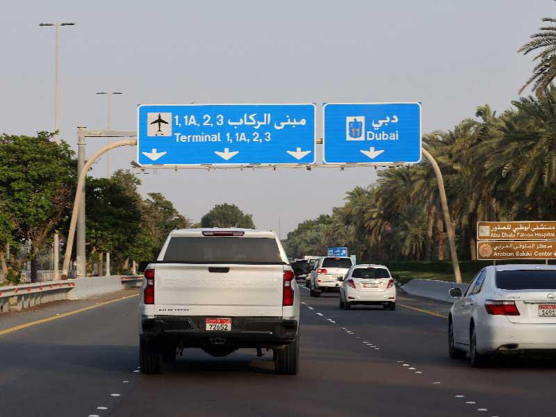 الطريق المؤدي إلى مطار أبو ظبي في عاصمة الإمارات العربية المتحدة 