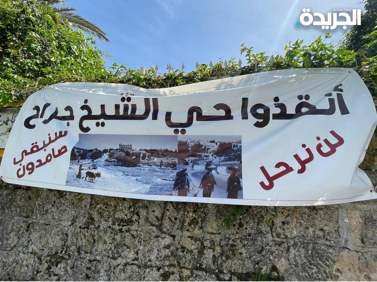 حي «الشيخ جراح» بمدينة القدس