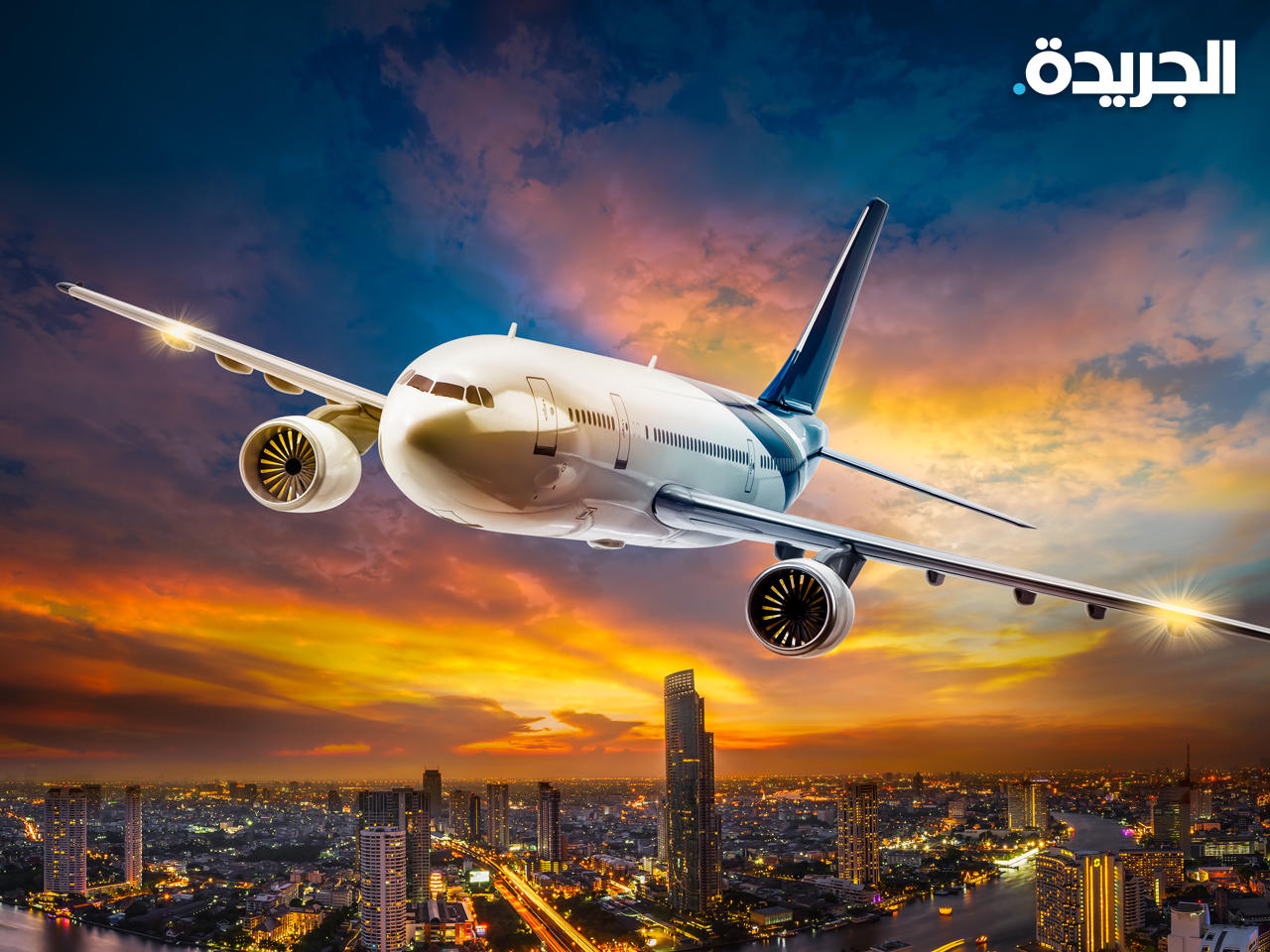 %32 تراجع في رحلات الطيران العالمية