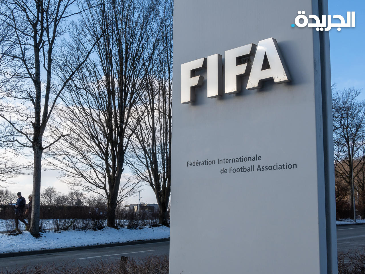 الاتحاد الدولي لكرة القدم