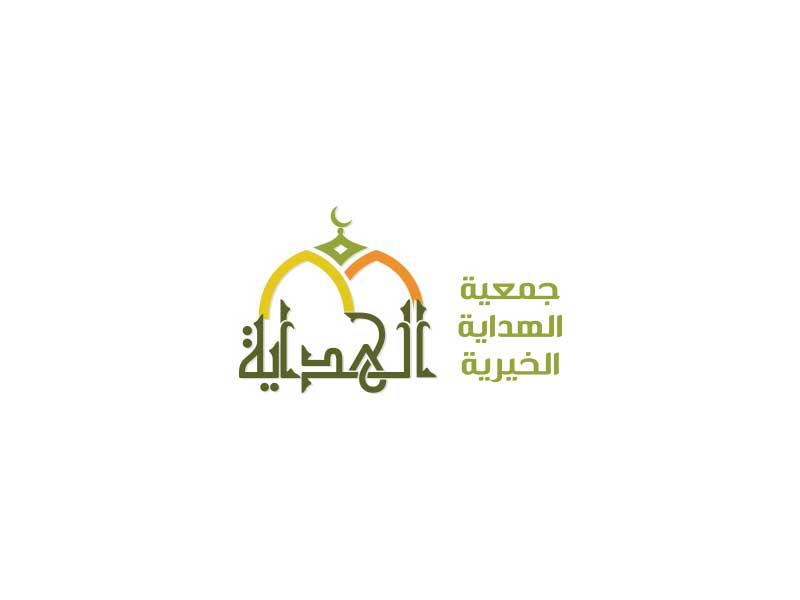 جمعية الهداية الخيرية 