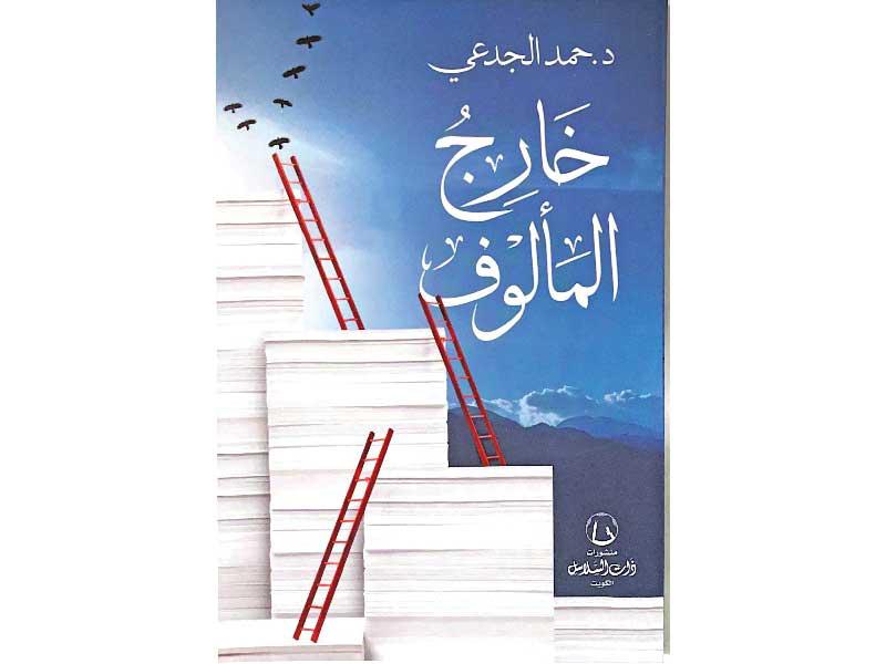 غلاف الإصدار