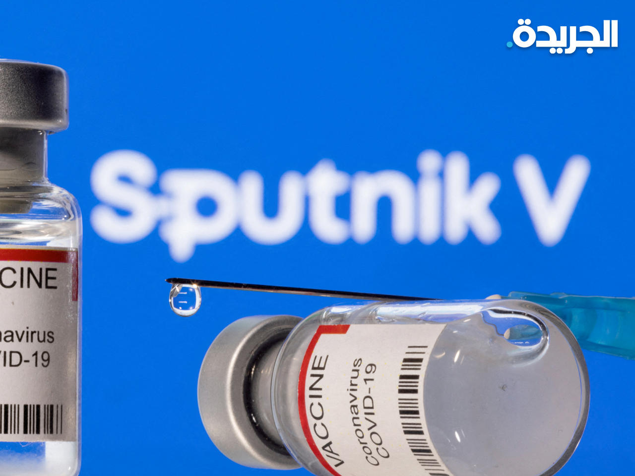 لقاح «سبوتنيك في» الروسي