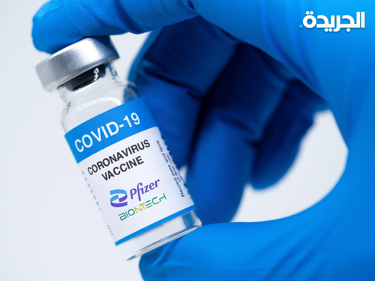 لقاح فايزر - صورة أرشيفية