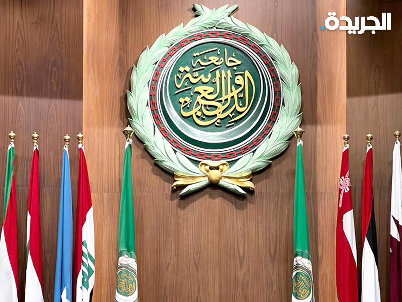 الجامعة العربية