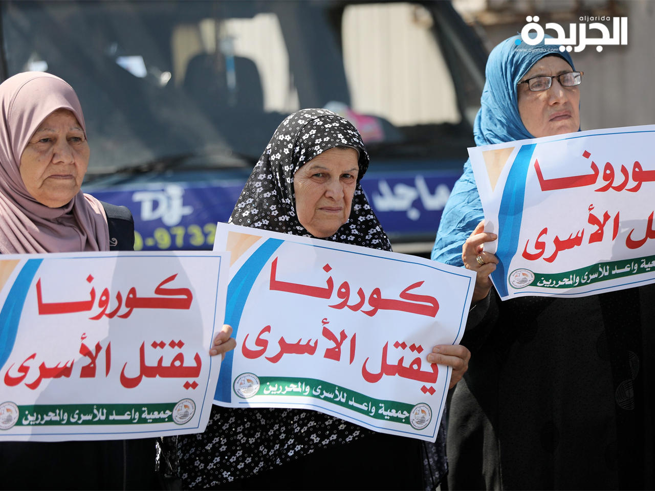 مظاهرة سابقة لأهالي الأسرى