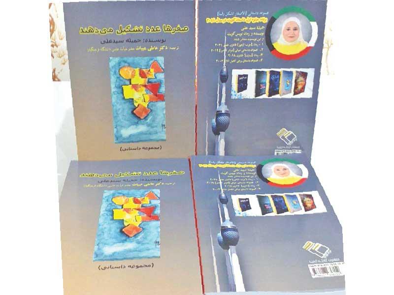 ملصق المجموعة