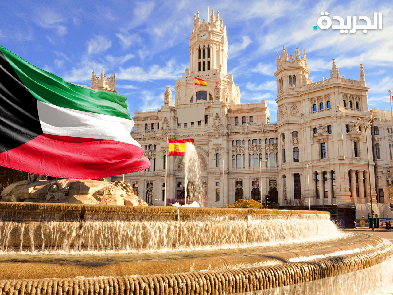 إسبانيا تزيل الكويت من قائمة البلدان الآمنة