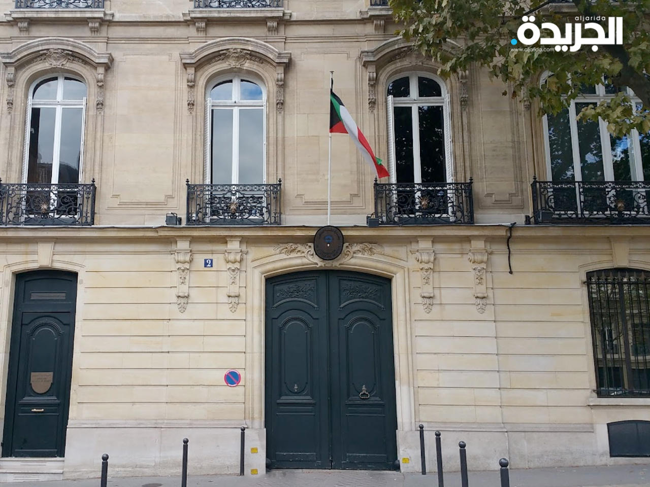 سفارة الكويت في باريس