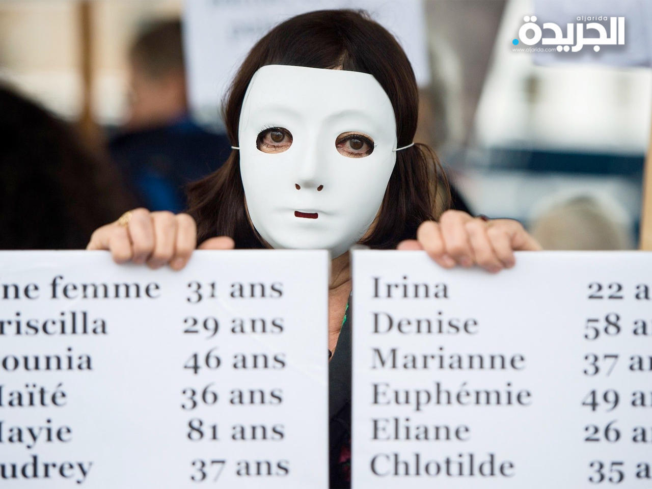 ازدياد حالات العنف الجنسي في فرنسا 