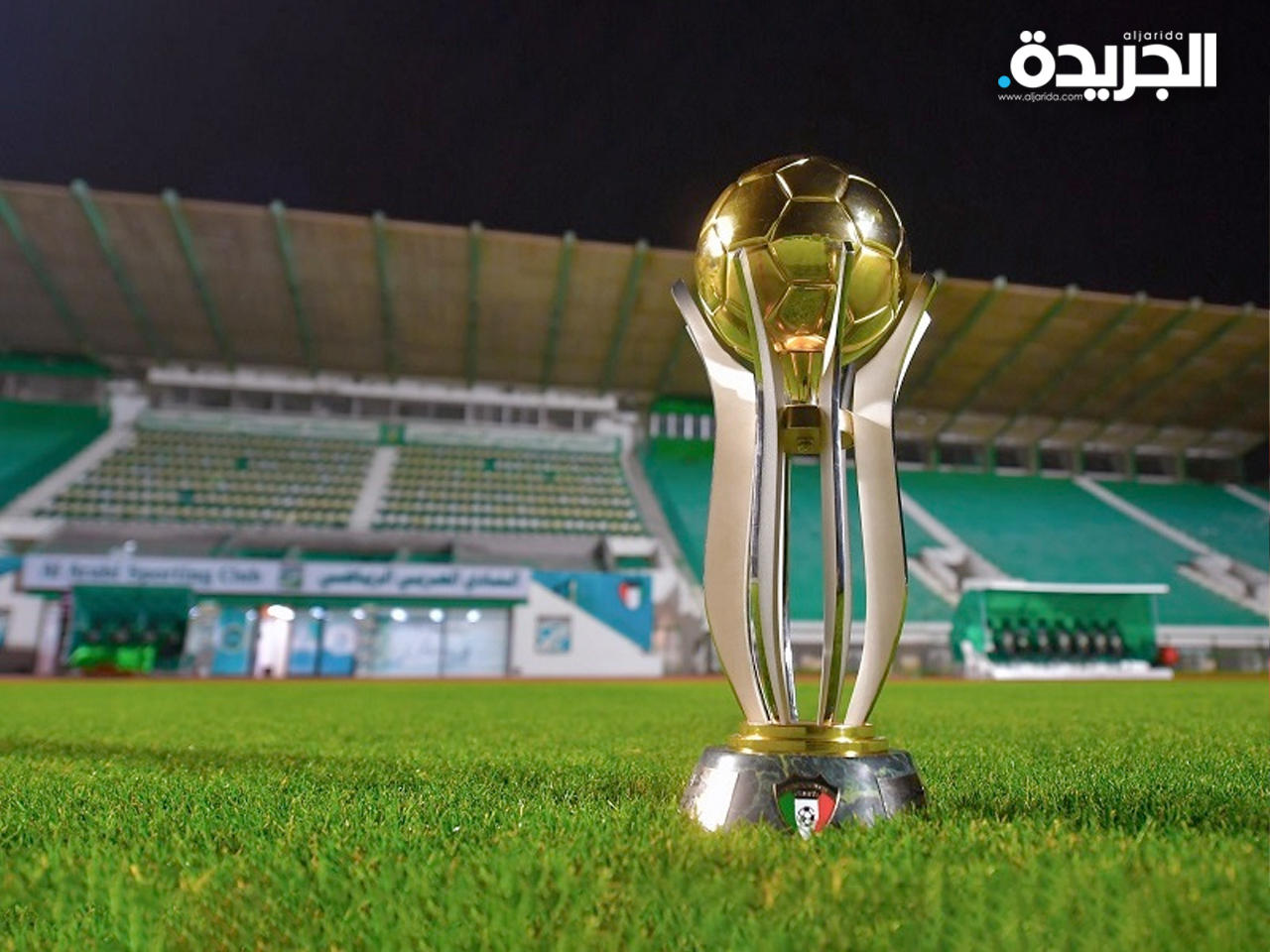 كأس السوبر بين العربي والكويت.. 13 فبراير المقبل