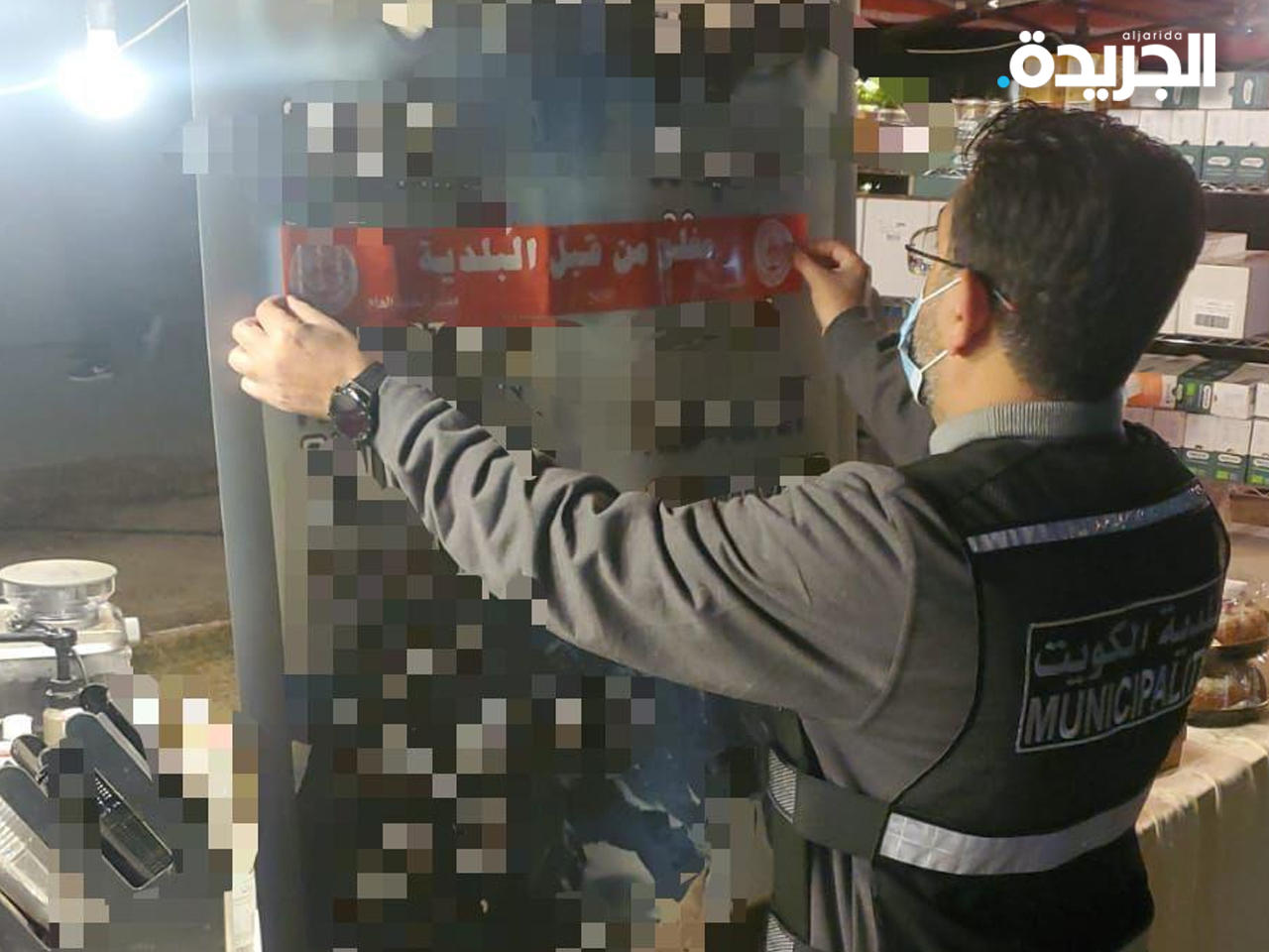 بلدية الكويت تغلق معرضاً خالف الاشتراطات الصحية في العديلية