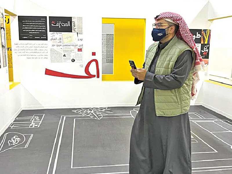 البار أثناء الحديث عن تجربة المحترف السعودي في التصميم