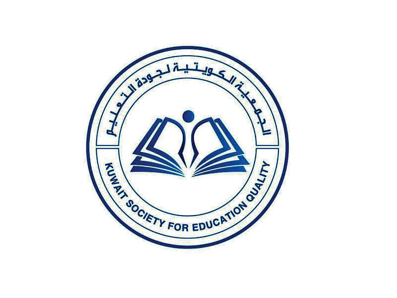 الجمعية الكويتية لجودة التعليم 