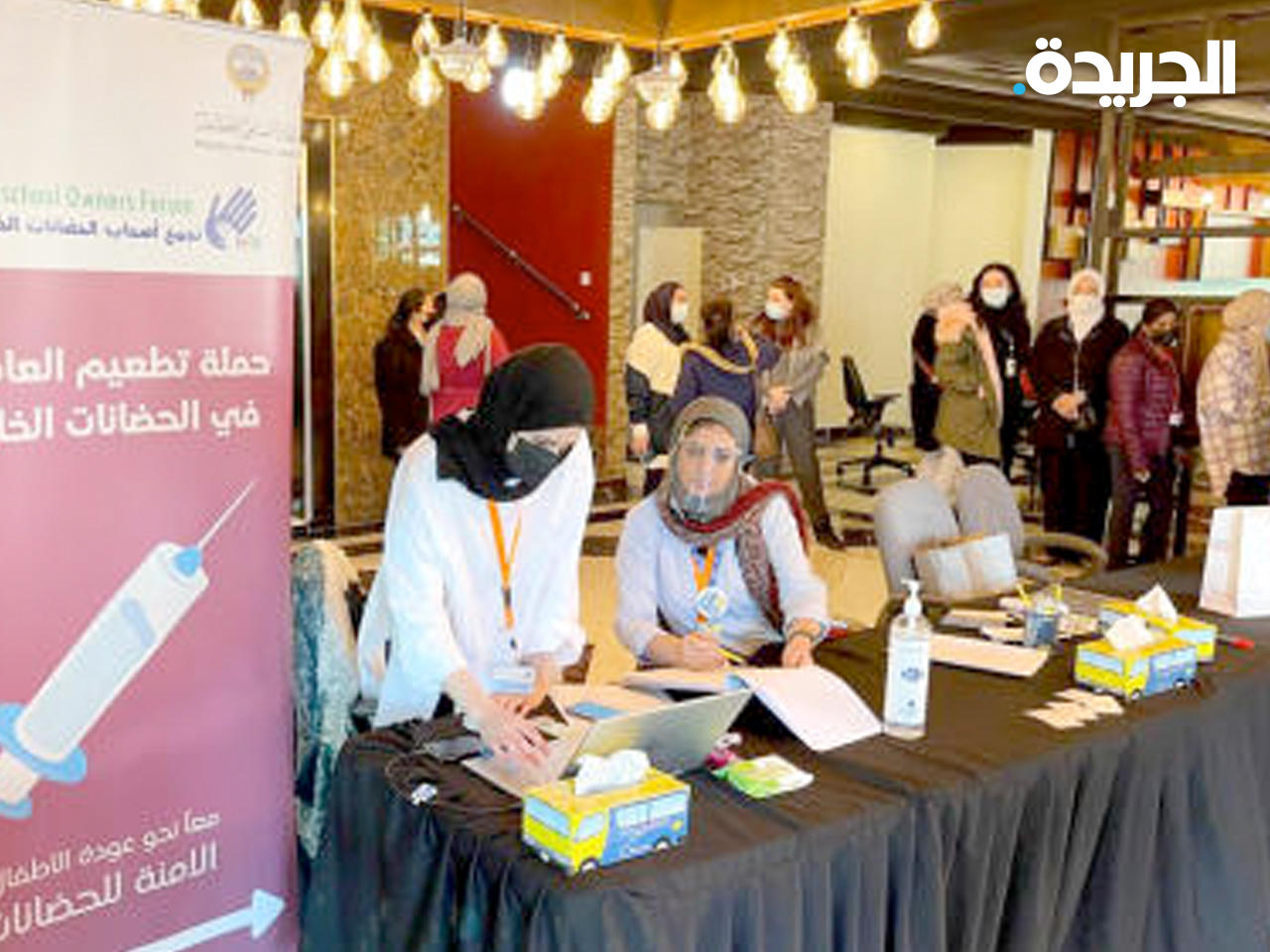 جانب من حملة التطعيم