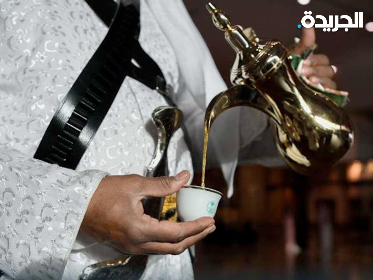 القهوة العربية باتت تُسمى بـ القهوة السعودية في المملكة