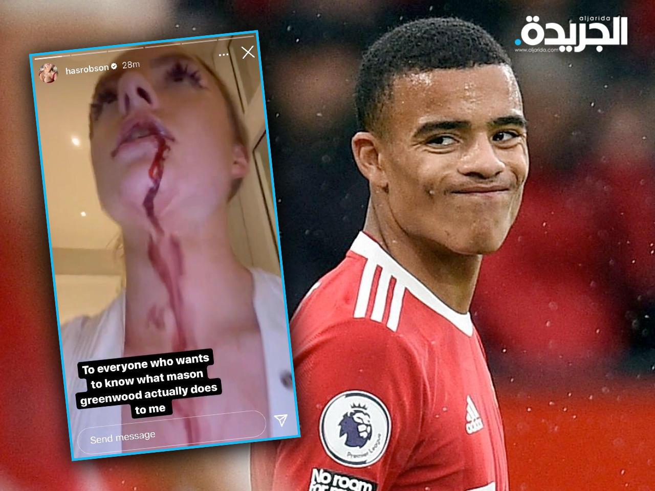 ميسن غرينوود والامرأة التي اعتدى عليها