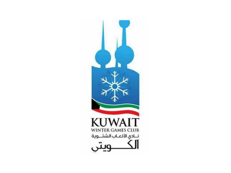 نادي الالعاب الشتوية 