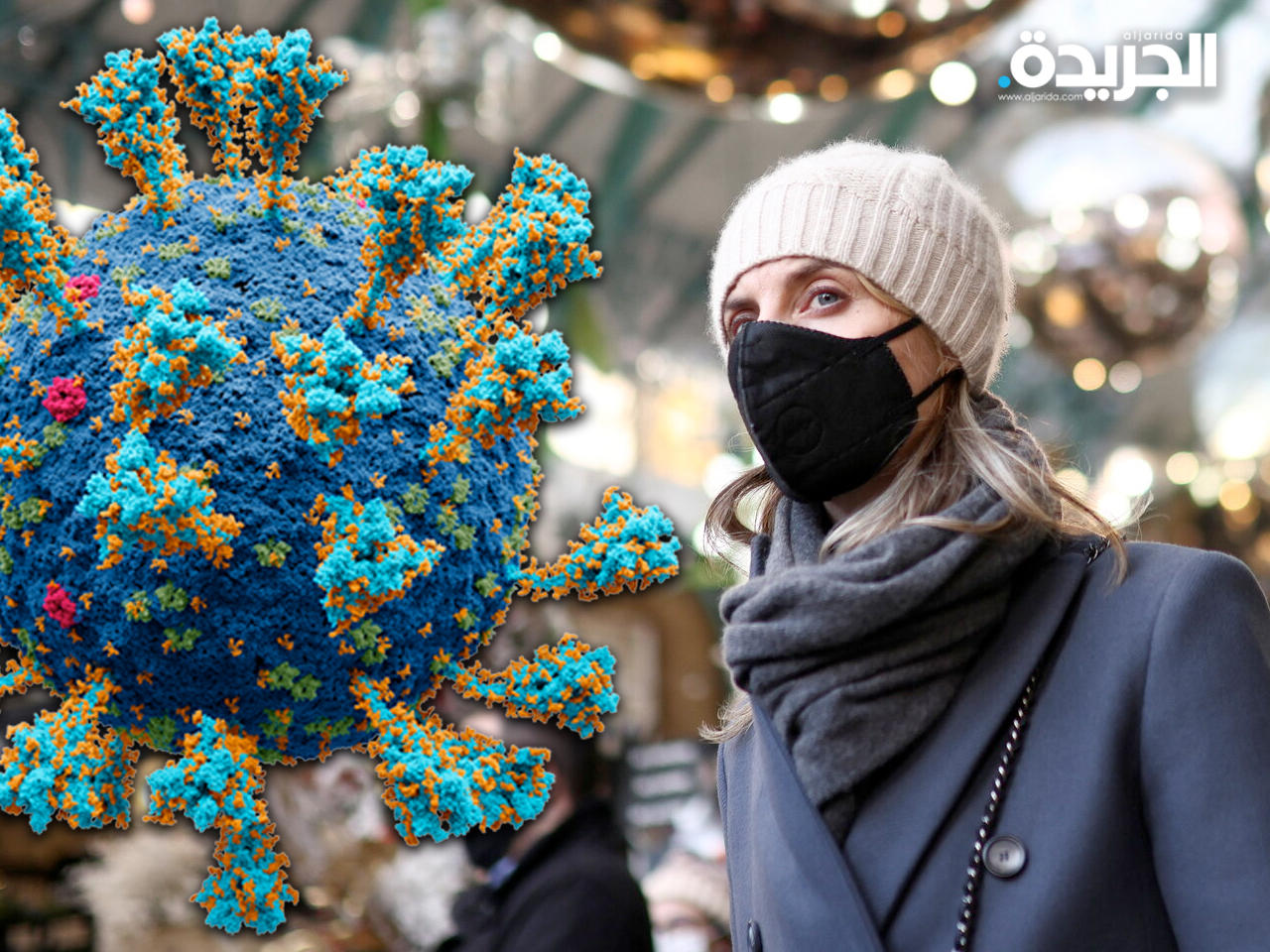 دراسة دنماركية: سلالة «بي.إيه.2» أكثر قدرة على إصابة المطعمين