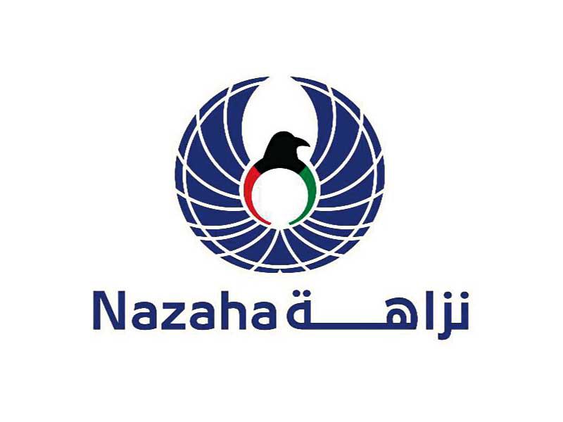 الهيئة العامة لمكافحة الفساد (نزاهة) 